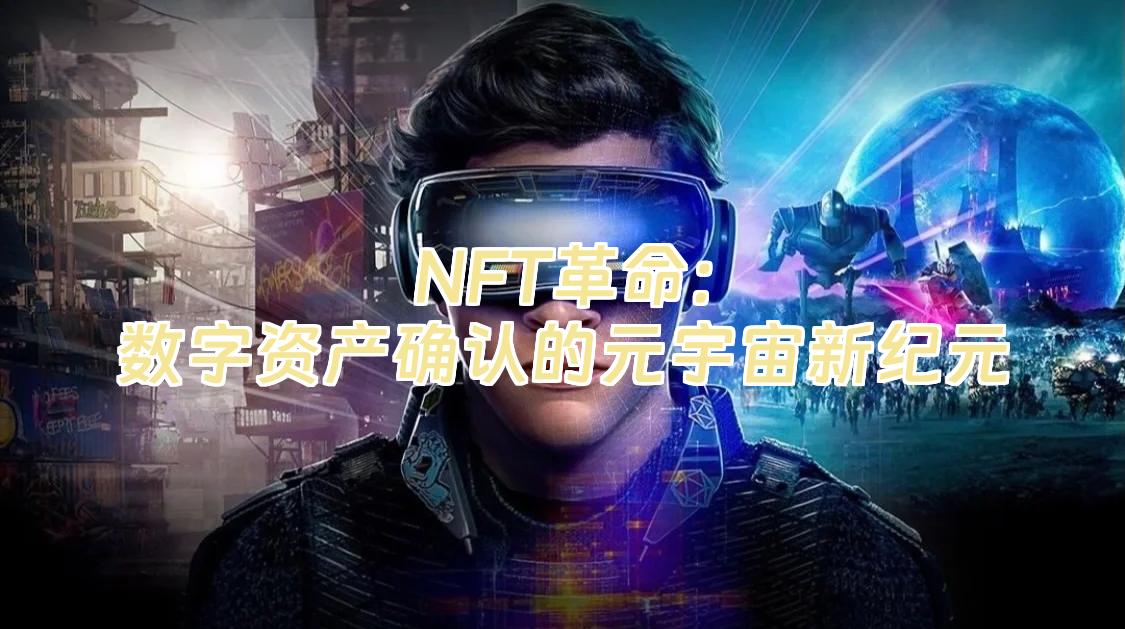 爱游戏-USDT官宣与285携手，开启元宇宙新纪元！
