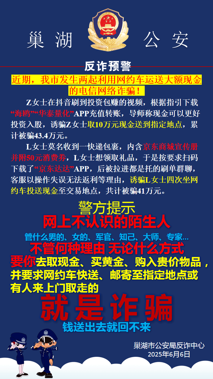 爱游戏-OP投资骗局被揭发，已有超183人被骗！！