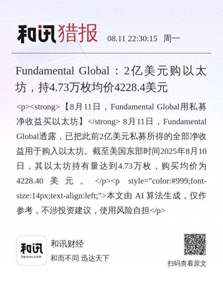 爱游戏-以太坊冲破10.88美元价位，大涨阶段是否已经开启？，引发热议