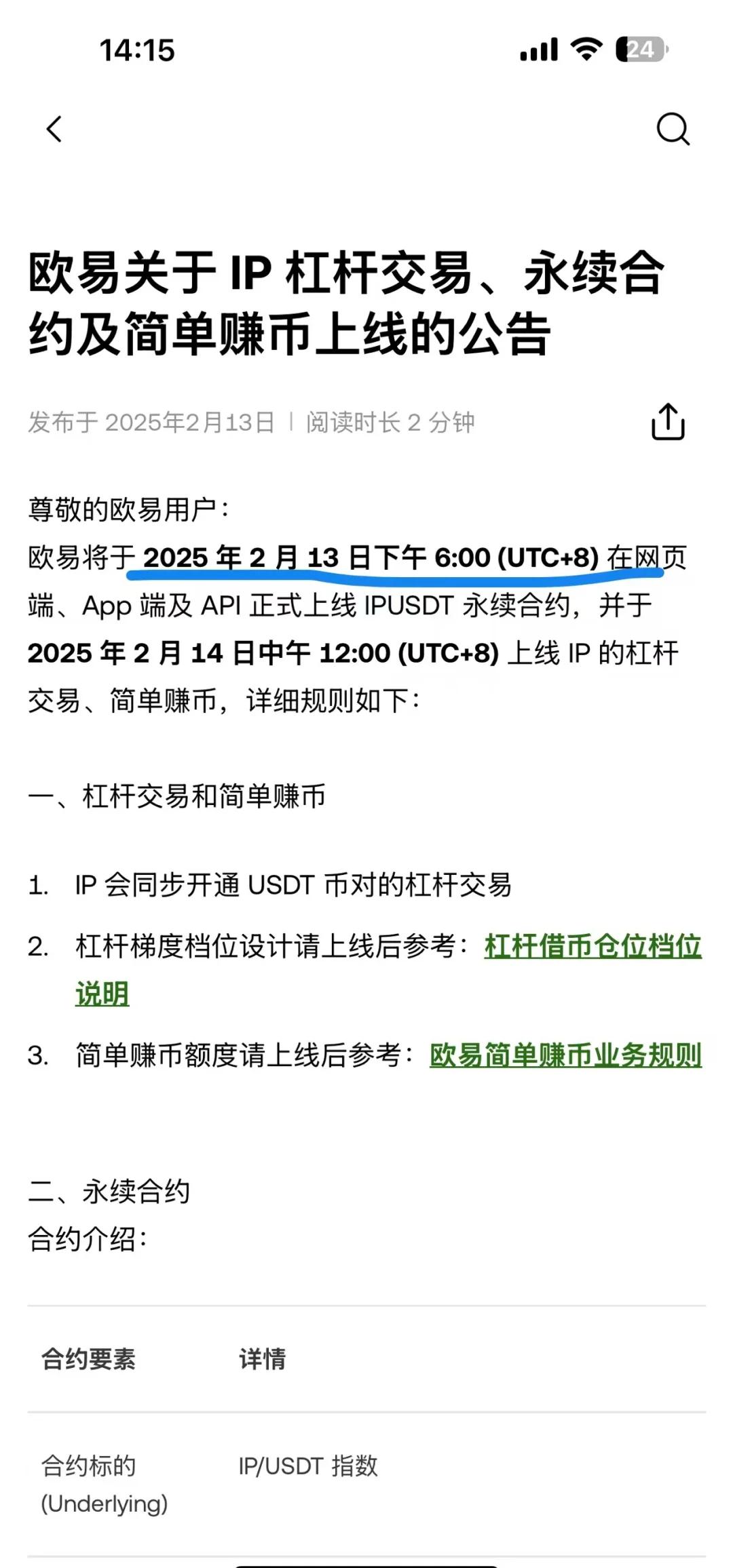 爱游戏-包含OKX空投即将开始，参与用户将获FTX枚代币的词条